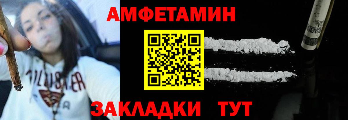 АМФЕТАМИН 97%  Амфетамин  АМФЕТАМИН  Вход с VPN  Ликино-Дулёво 