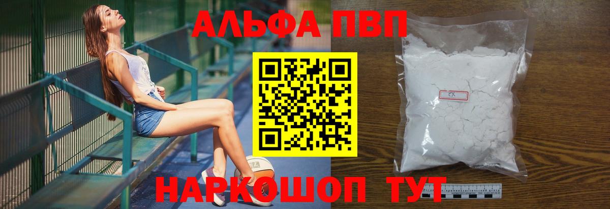 A-PVP СК КРИС  Alpha-PVP  Ликино-Дулёво  Вход с VPN  А ПВП СК КРИС  A PVP Crystall 