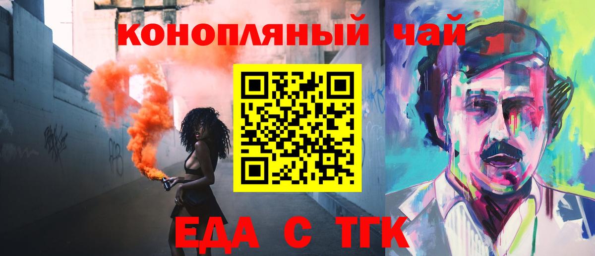 Cannafood марихуана  Вход с VPN  Ликино-Дулёво 