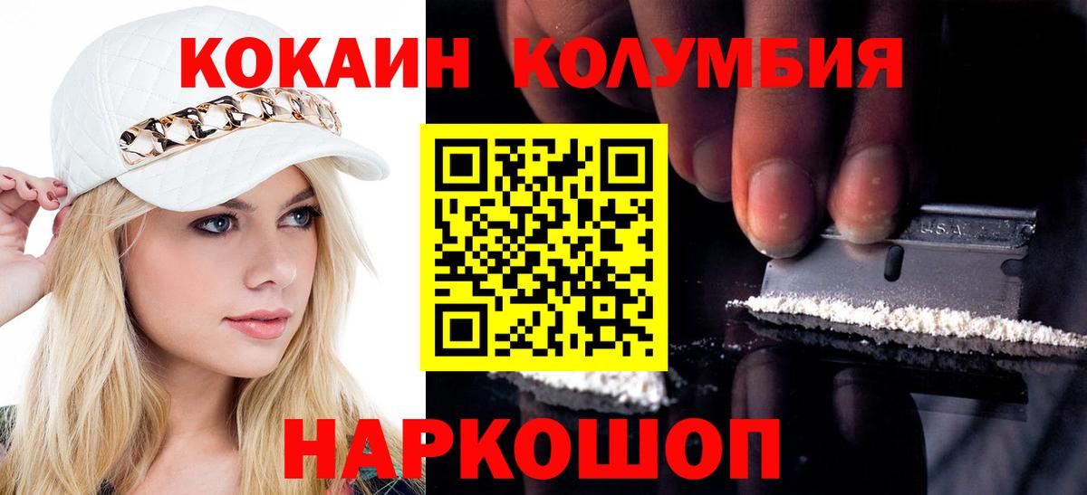 Кокаин Колумбийский  Вход с VPN  Ликино-Дулёво 
