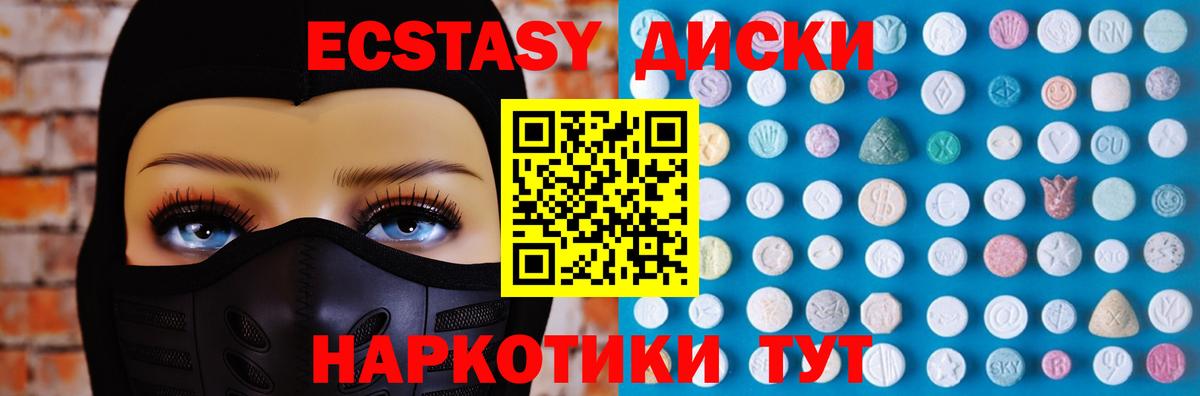 ЭКСТАЗИ VHQ Ликино-Дулёво