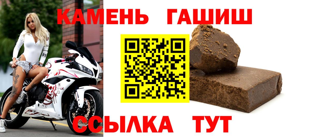 Ликино-Дулёво  ГАШ Premium  ГАШИШ  Гашиш Premium  Вход с VPN 