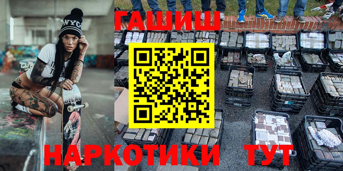 ГАШ хэш Ликино-Дулёво