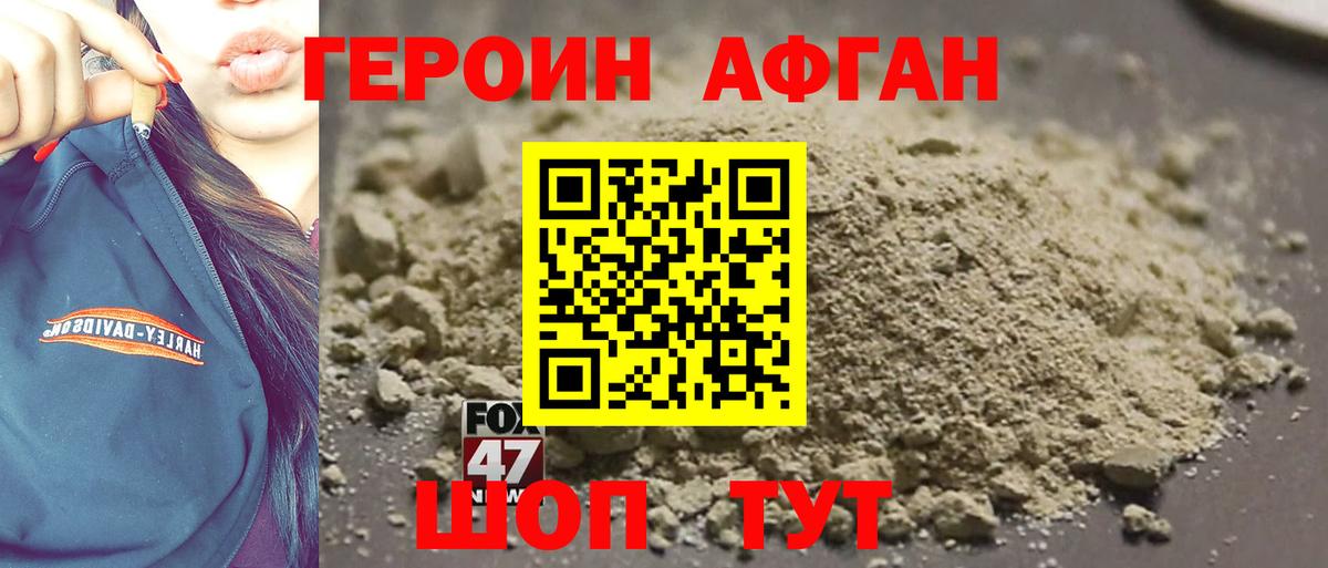 Героин  Вход с VPN  Ликино-Дулёво  ГЕРОИН VHQ 
