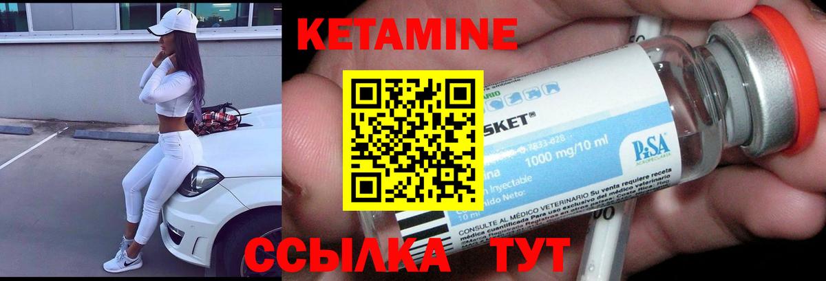 КЕТАМИН VHQ  КЕТАМИН ketamine  Ликино-Дулёво  Вход с VPN 