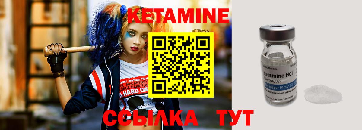 КЕТАМИН VHQ Ликино-Дулёво