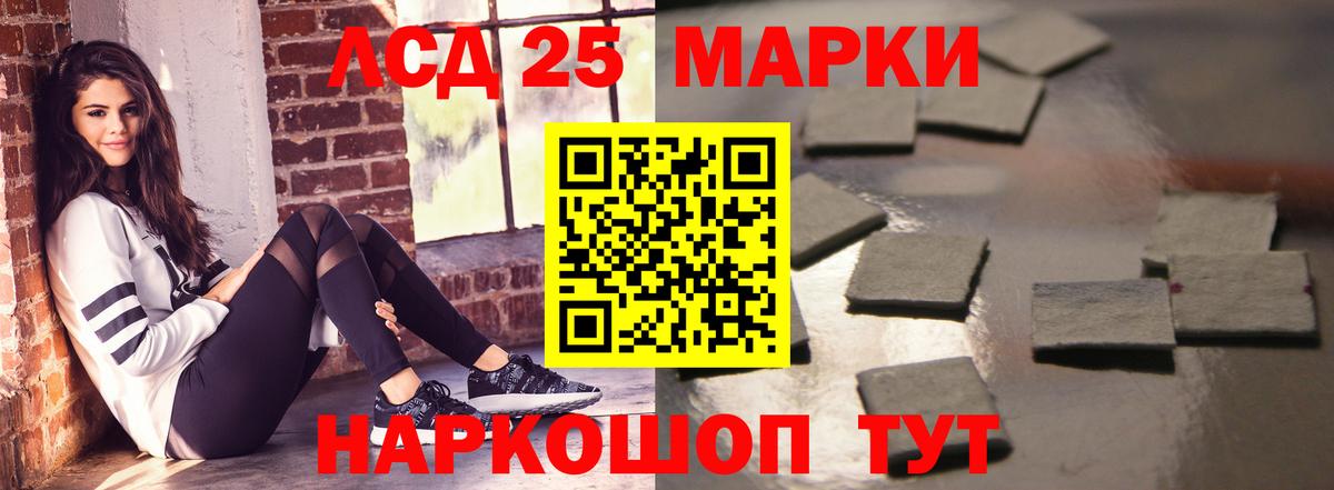 LSD-25 экстази ecstasy Ликино-Дулёво