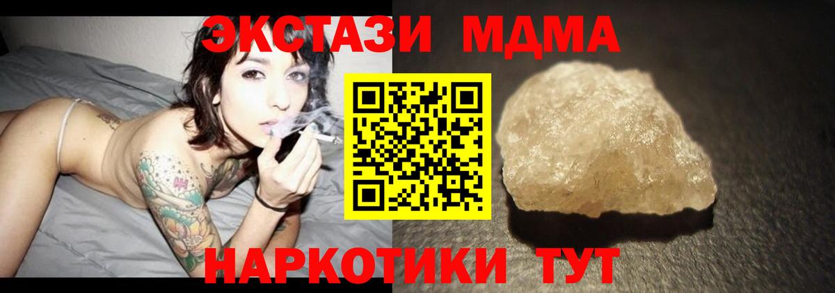 МДМА Molly  MDMA  Вход с VPN  Ликино-Дулёво  MDMA VHQ 