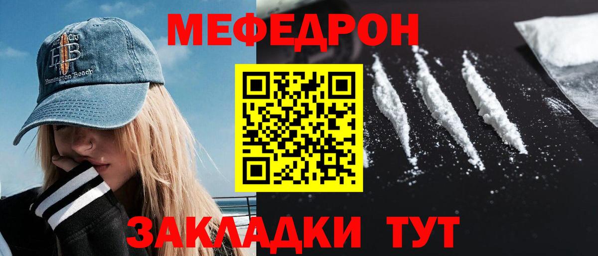 МЯУ-МЯУ  Мефедрон VHQ  МЯУ-МЯУ 4 MMC  Мефедрон  Ликино-Дулёво  Вход с VPN 