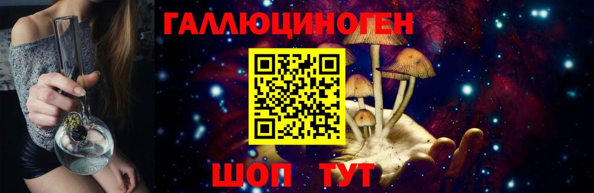 Галлюциногенные грибы Cubensis  Галлюциногенные грибы мухоморы  Вход с VPN  Ликино-Дулёво 
